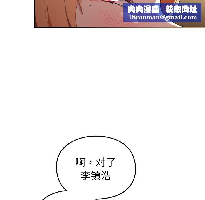 越界的青梅竹马第1话