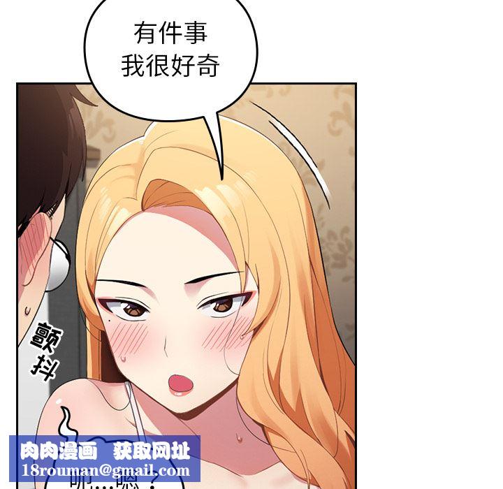 越界的青梅竹馬第1話