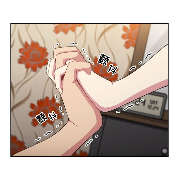 越界的青梅竹马第1话