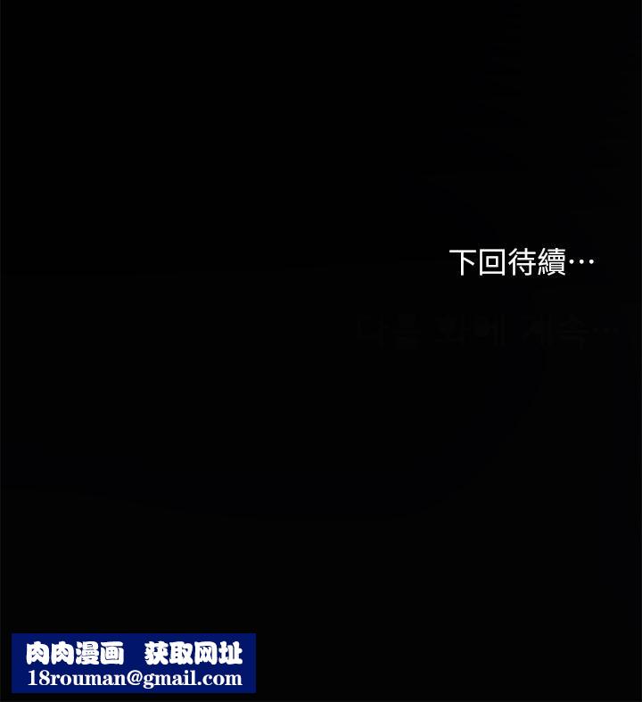 干爹，请多指教第19话-用奶把衣服撑大!