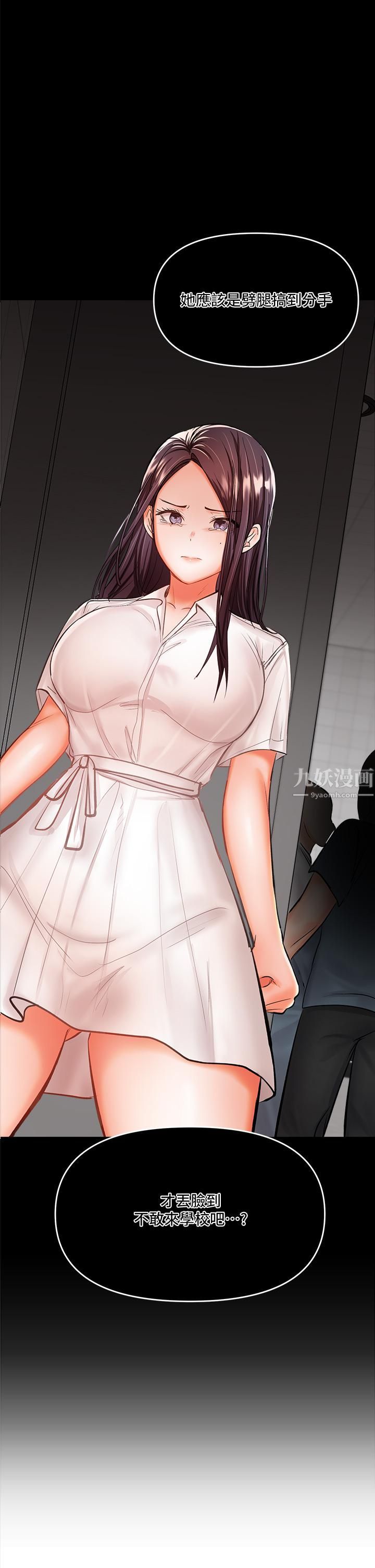 乾爹，請多指教第20話-火辣的性感戰袍