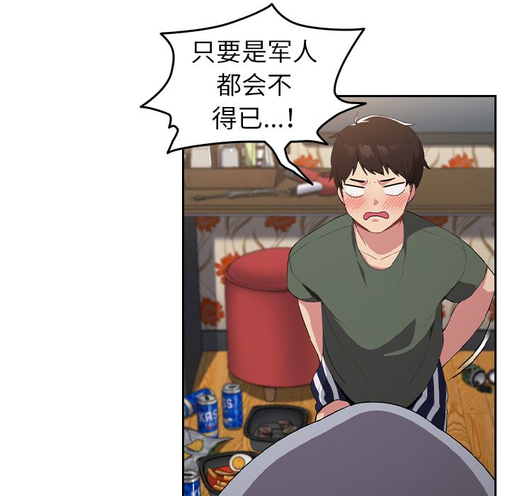 越界的青梅竹马第1话