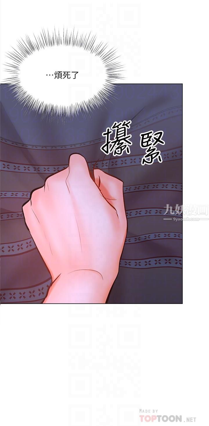 乾爹，請多指教第20話-火辣的性感戰袍