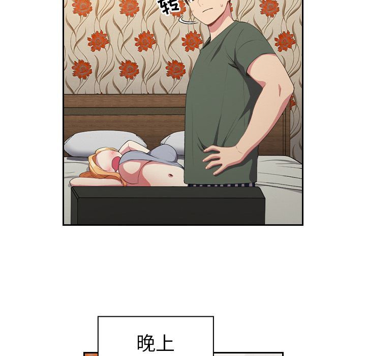 越界的青梅竹马第1话