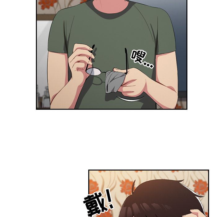 越界的青梅竹馬第1話