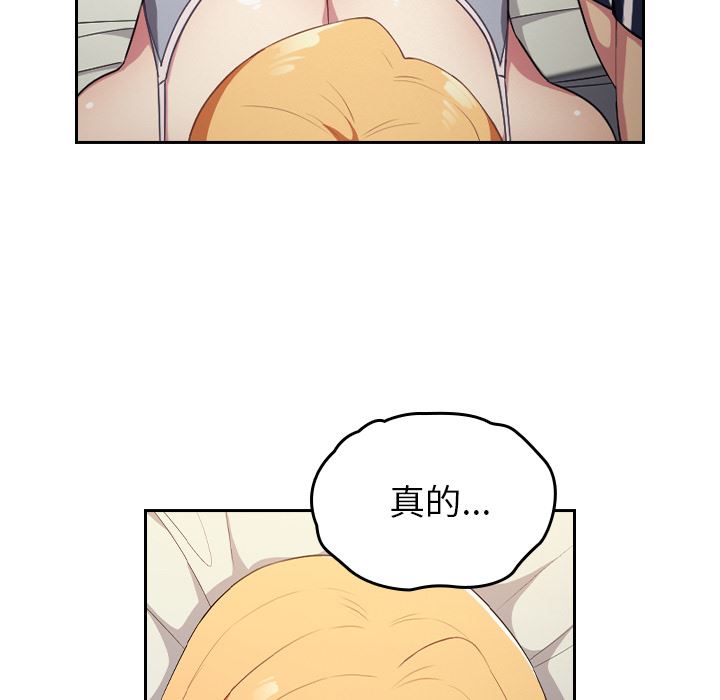 越界的青梅竹馬第1話