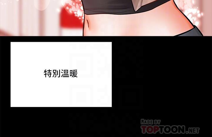 干爹,请多指教第20话-火辣的性感战袍