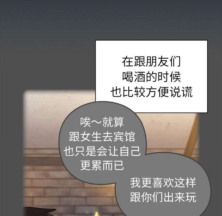 越界的青梅竹馬第1話