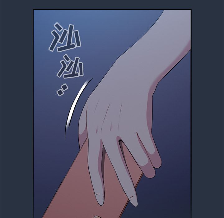 越界的青梅竹馬第1話