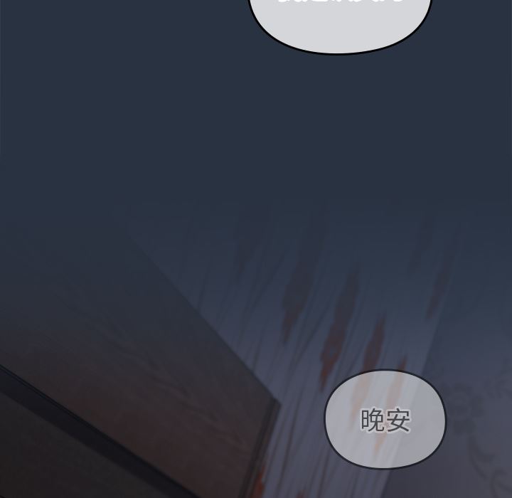 越界的青梅竹马第1话