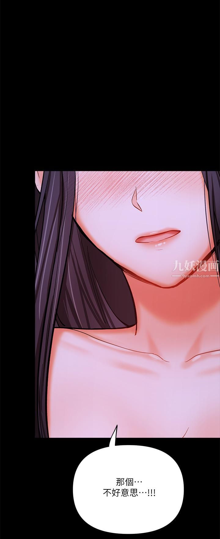 干爹,请多指教第20话-火辣的性感战袍