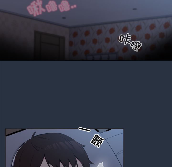 越界的青梅竹馬第1話