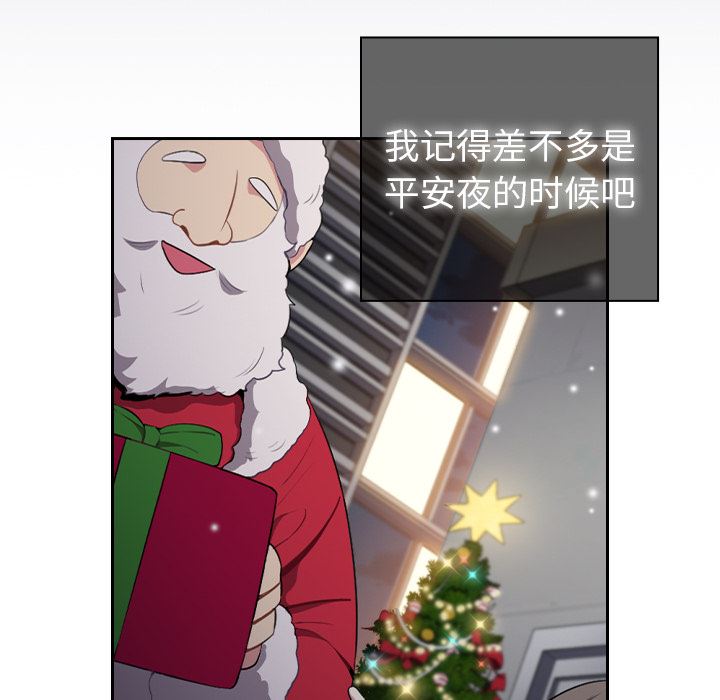 越界的青梅竹馬第1話