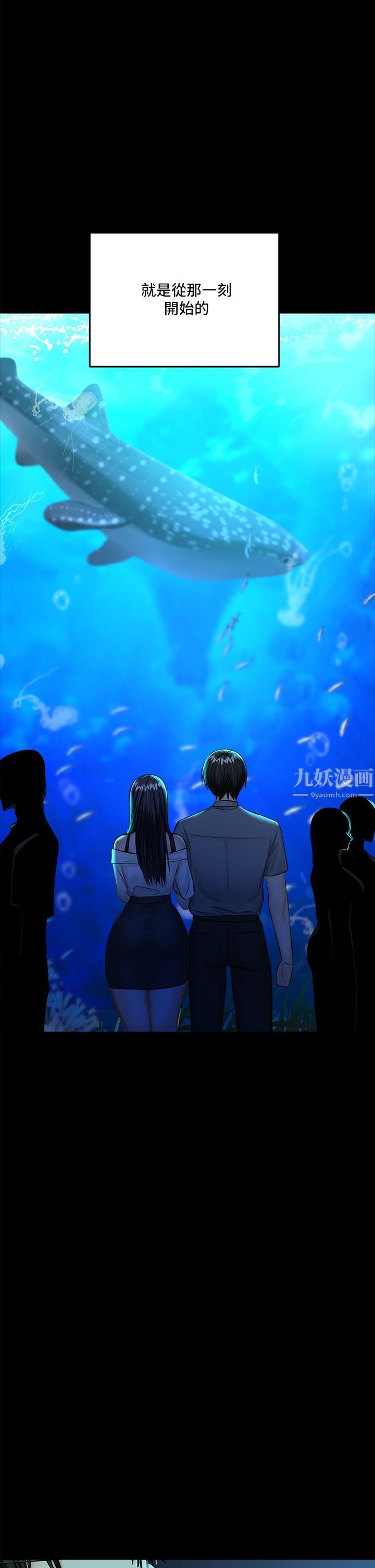 乾爹，請多指教第20話-火辣的性感戰袍