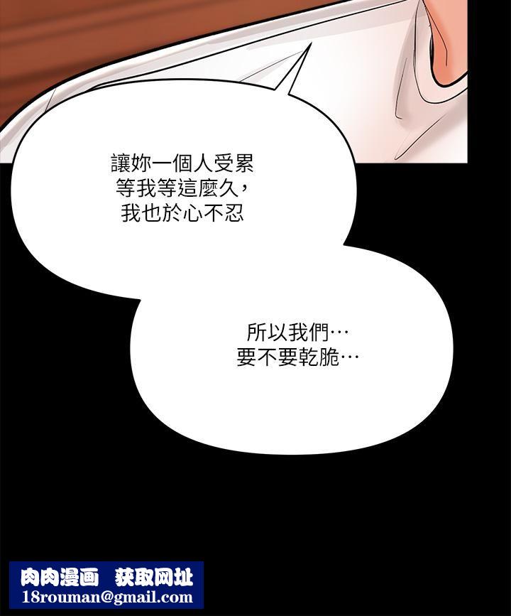 乾爹，請多指教第20話-火辣的性感戰袍