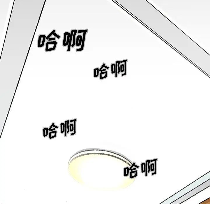 危险水位第2话