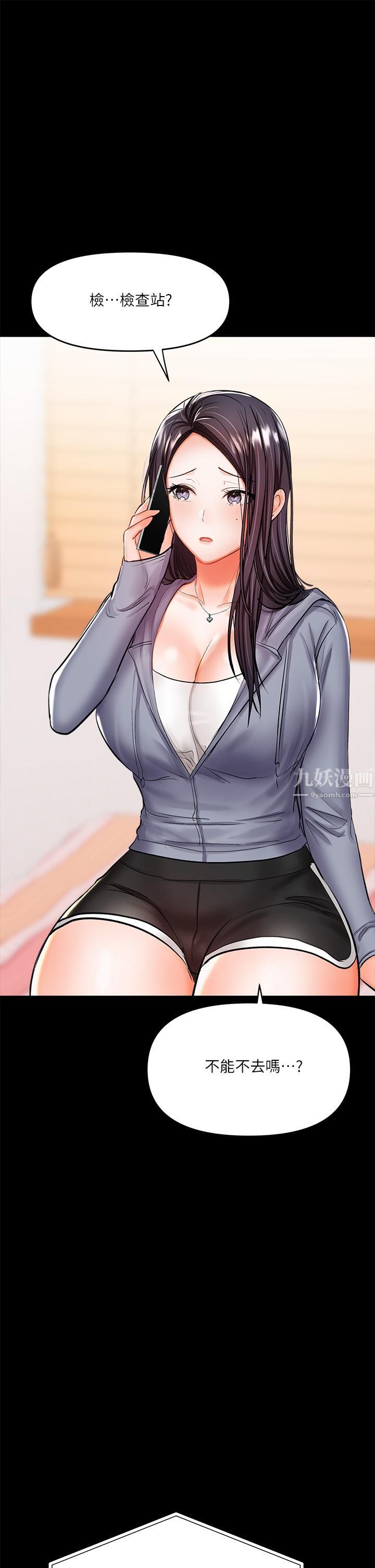 干爹,请多指教第20话-火辣的性感战袍