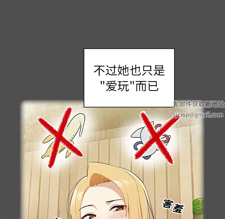 越界的青梅竹马第2话