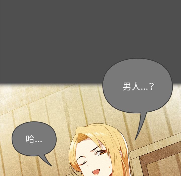 越界的青梅竹马第2话