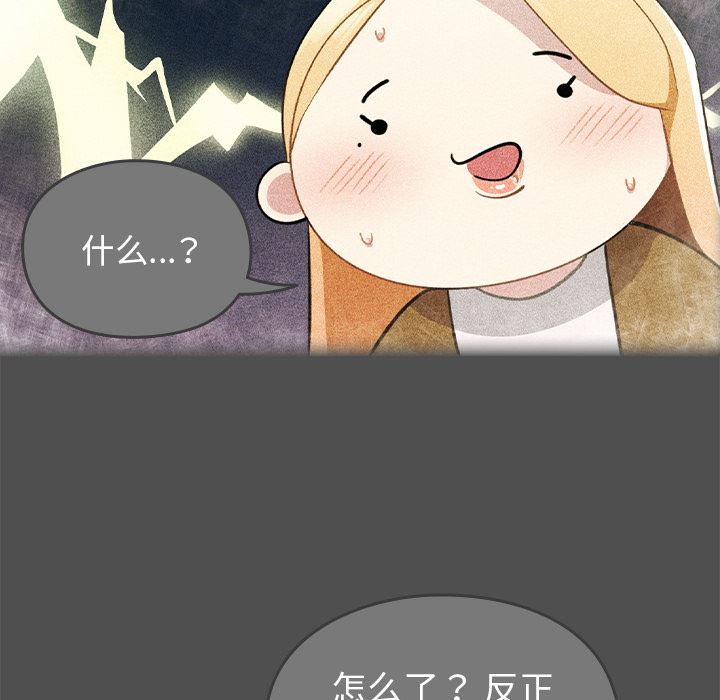 越界的青梅竹馬第2話