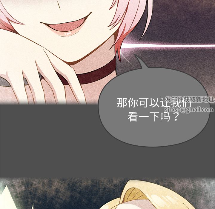 越界的青梅竹马第2话