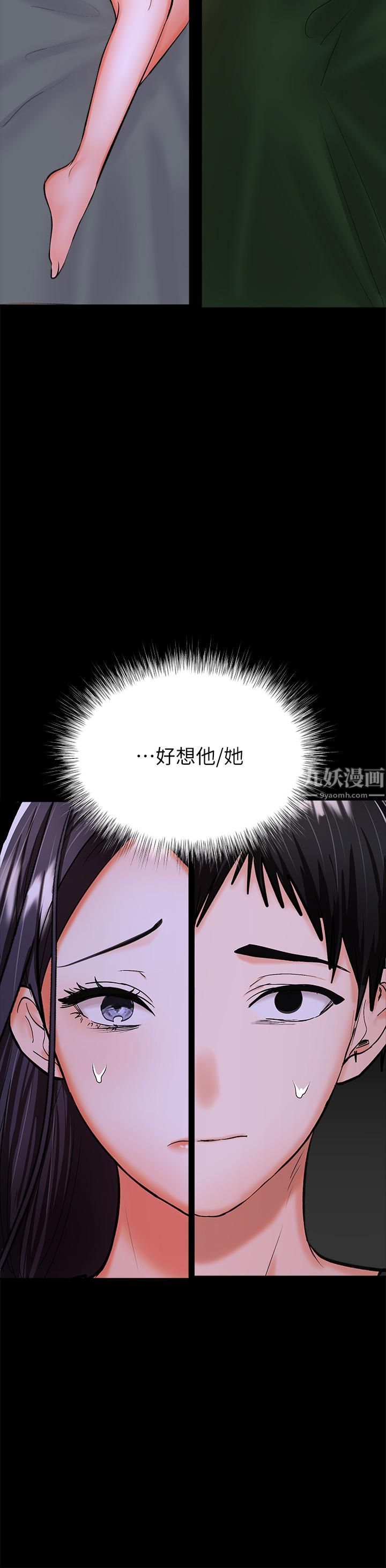 干爹,请多指教第20话-火辣的性感战袍