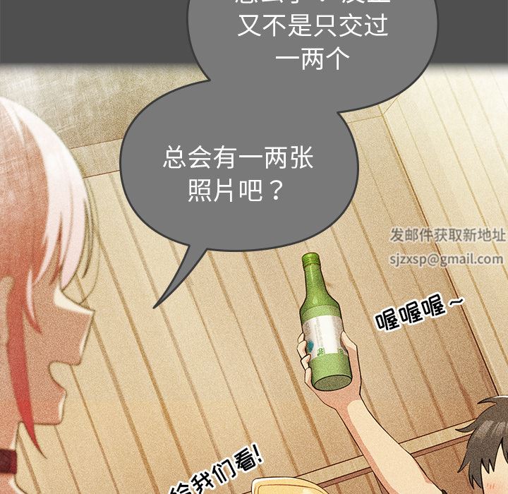 越界的青梅竹马第2话