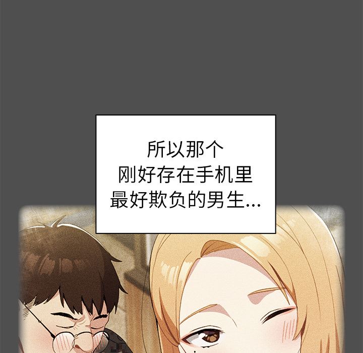 越界的青梅竹马第2话