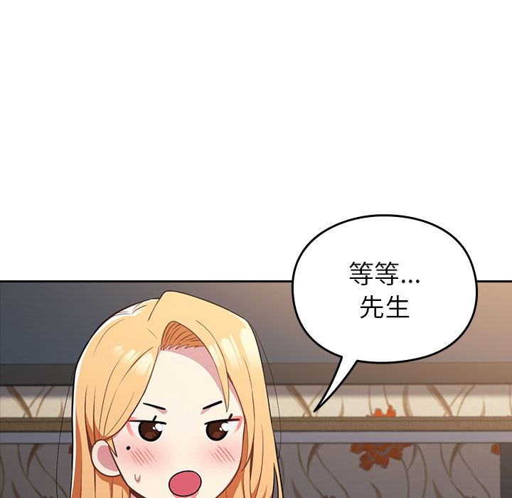 越界的青梅竹馬第2話