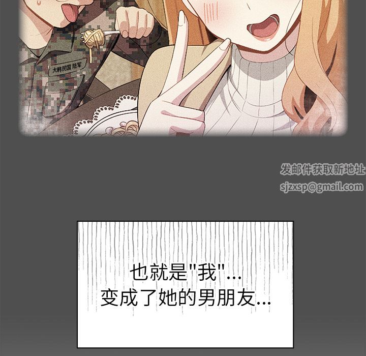 越界的青梅竹馬第2話