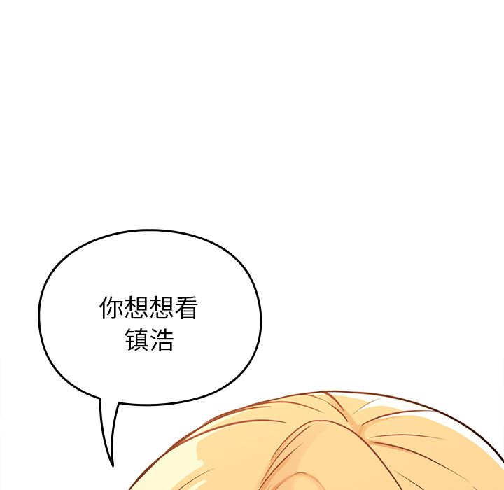 越界的青梅竹马第2话