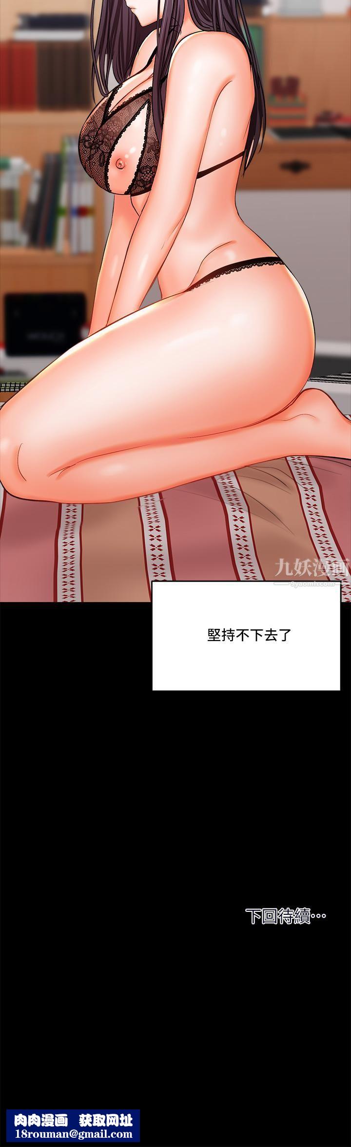 干爹,请多指教第20话-火辣的性感战袍
