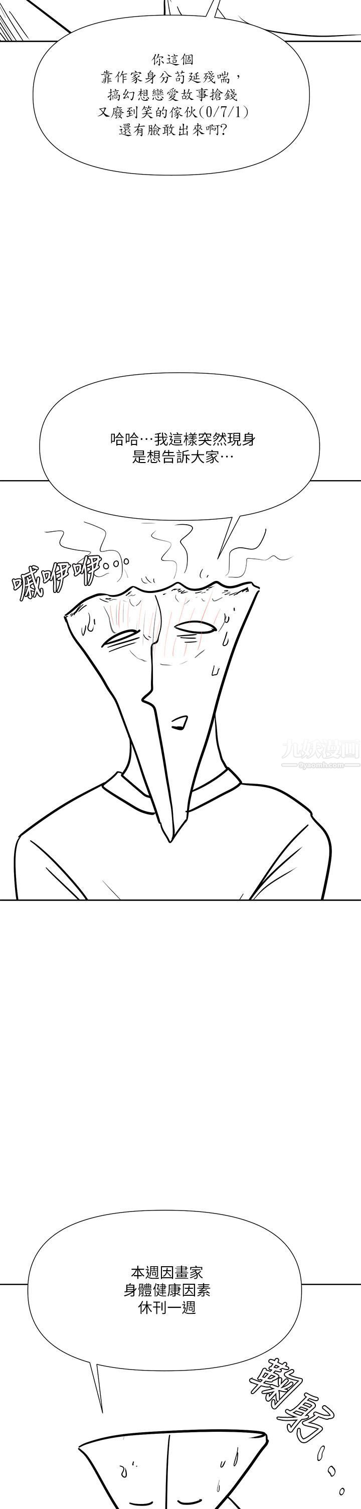 干爹,请多指教休刊公告1