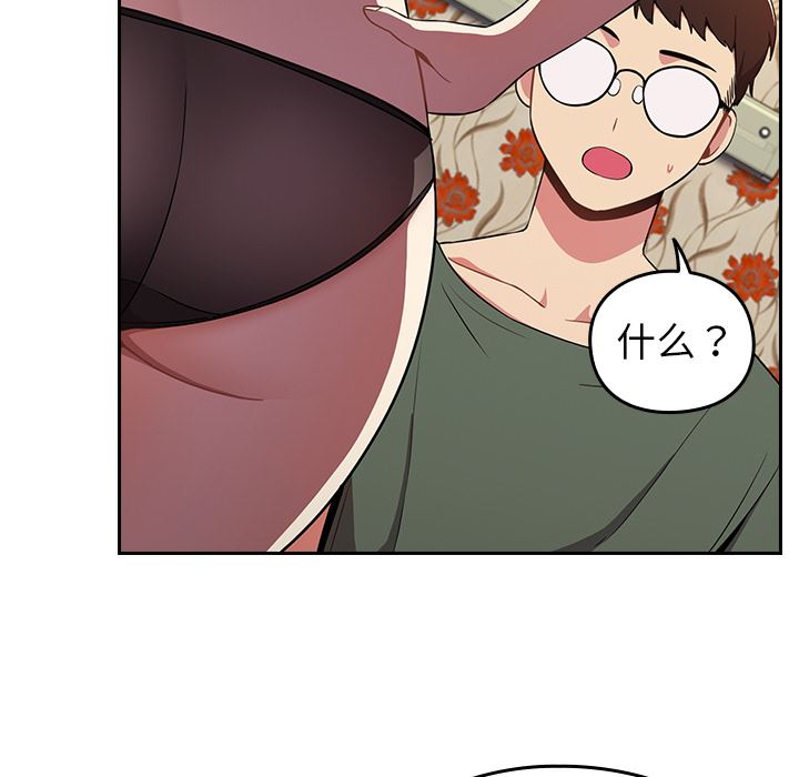 越界的青梅竹馬第2話