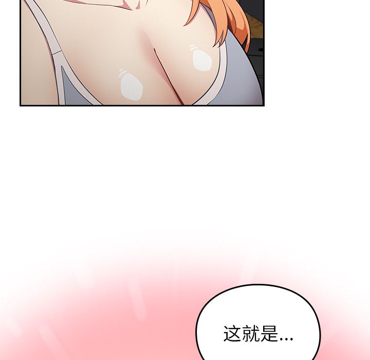 越界的青梅竹马第2话