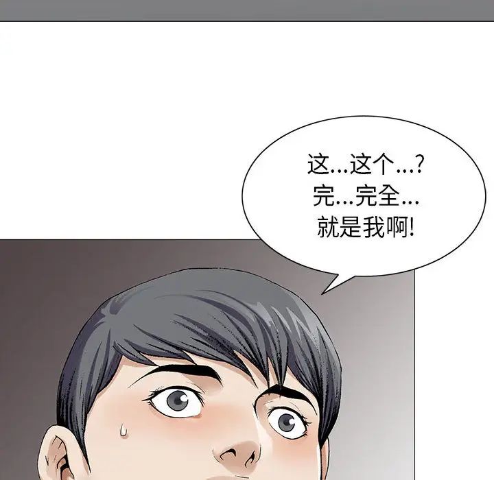 危险水位第2话