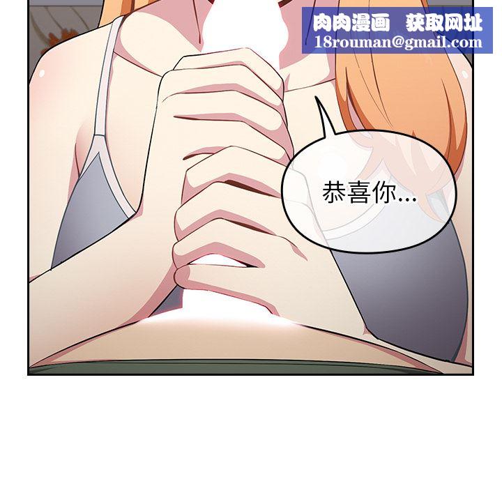 越界的青梅竹马第2话