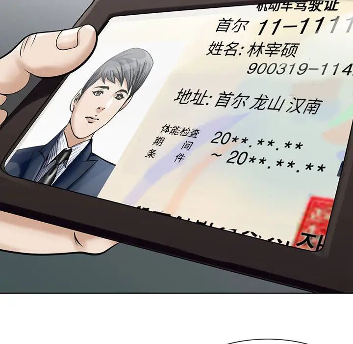 危险水位第2话