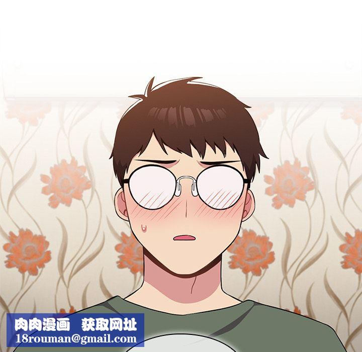 越界的青梅竹马第2话