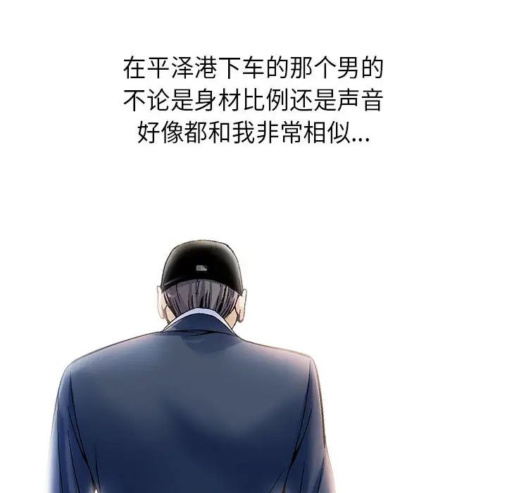 危险水位第2话