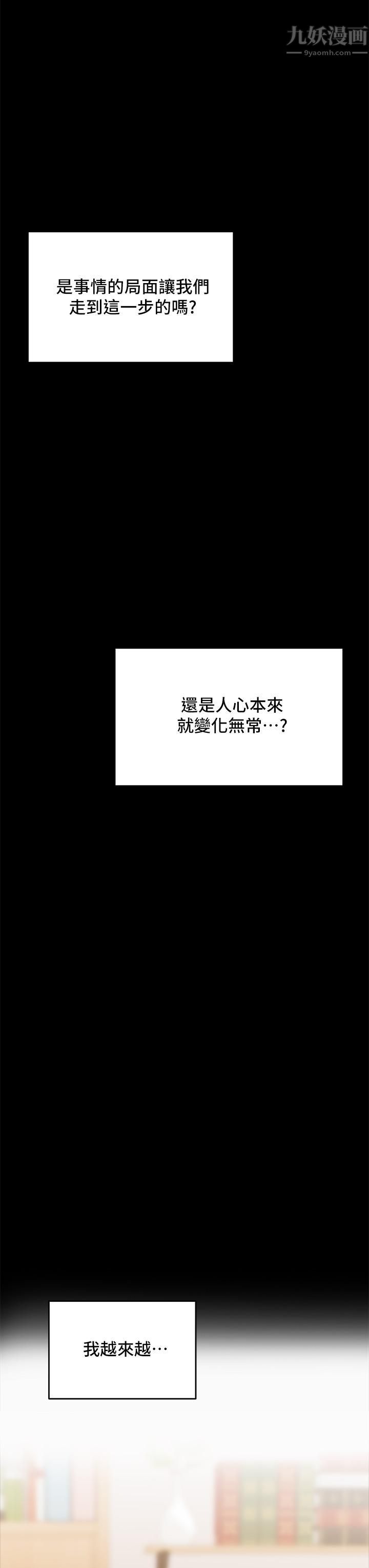 乾爹，請多指教第21話-請你好好欣賞♡