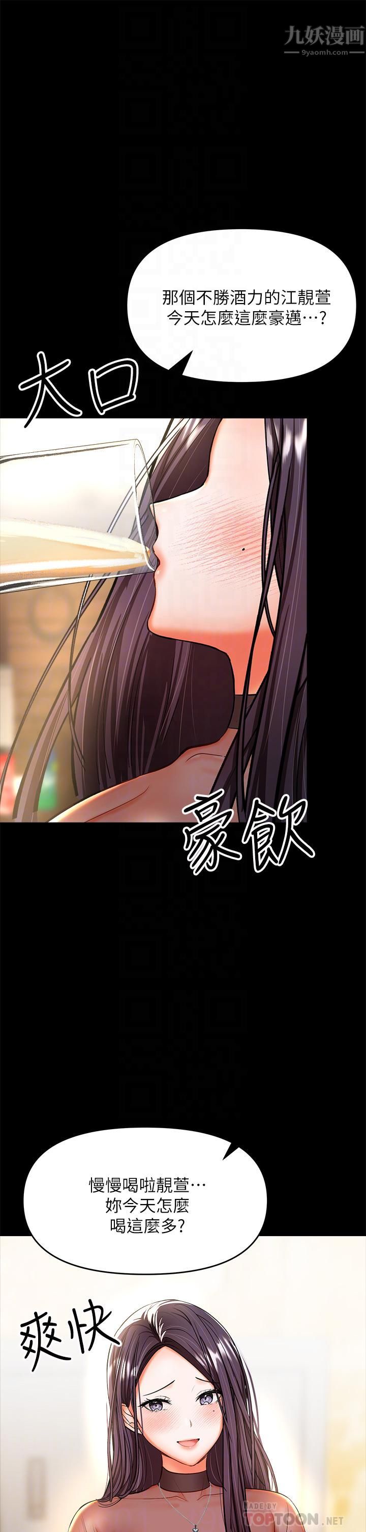 干爹,请多指教第21话-请你好好欣赏♡