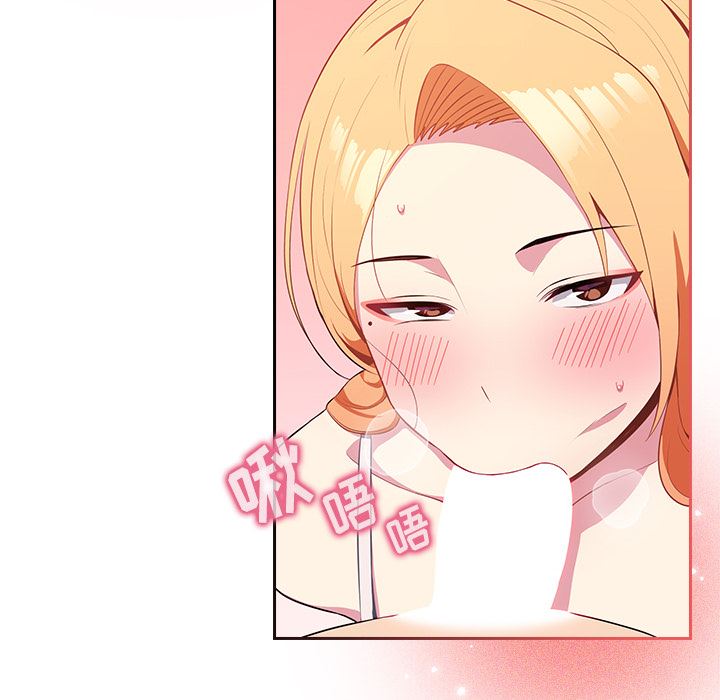 越界的青梅竹马第2话