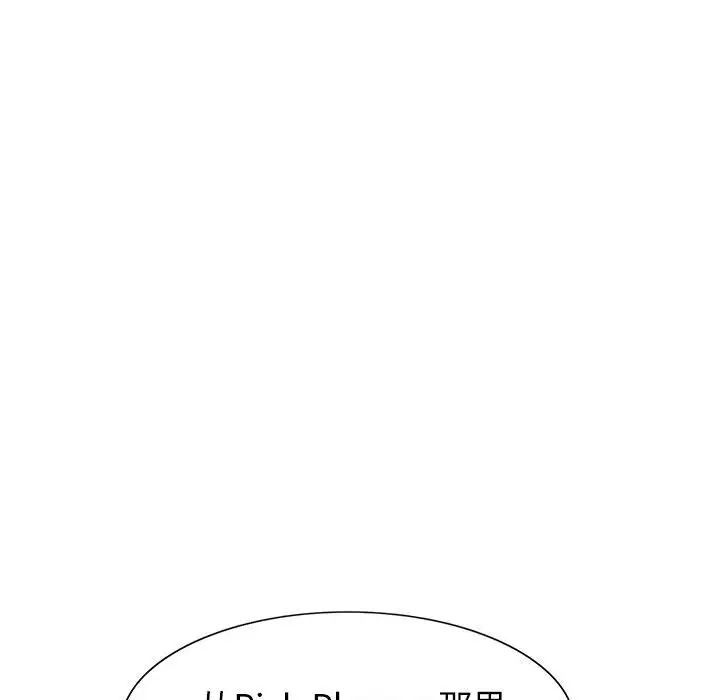 危险水位第2话