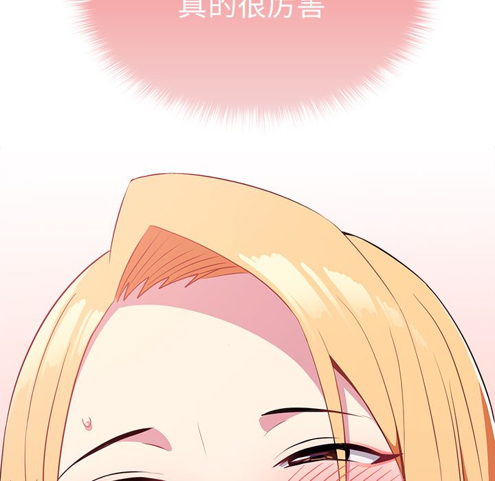 越界的青梅竹马第2话