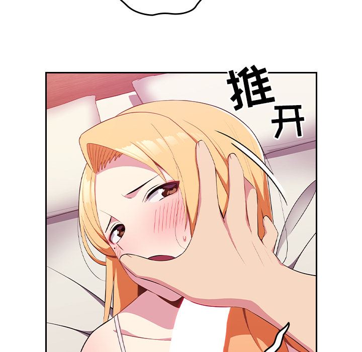 越界的青梅竹马第2话