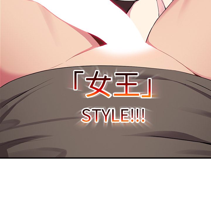 越界的青梅竹马第2话