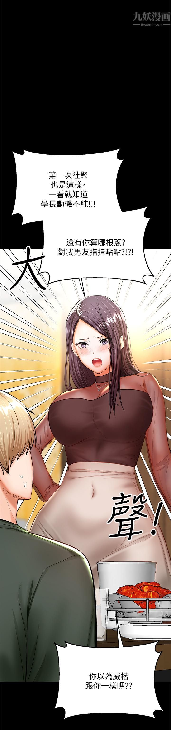 干爹,请多指教第21话-请你好好欣赏♡