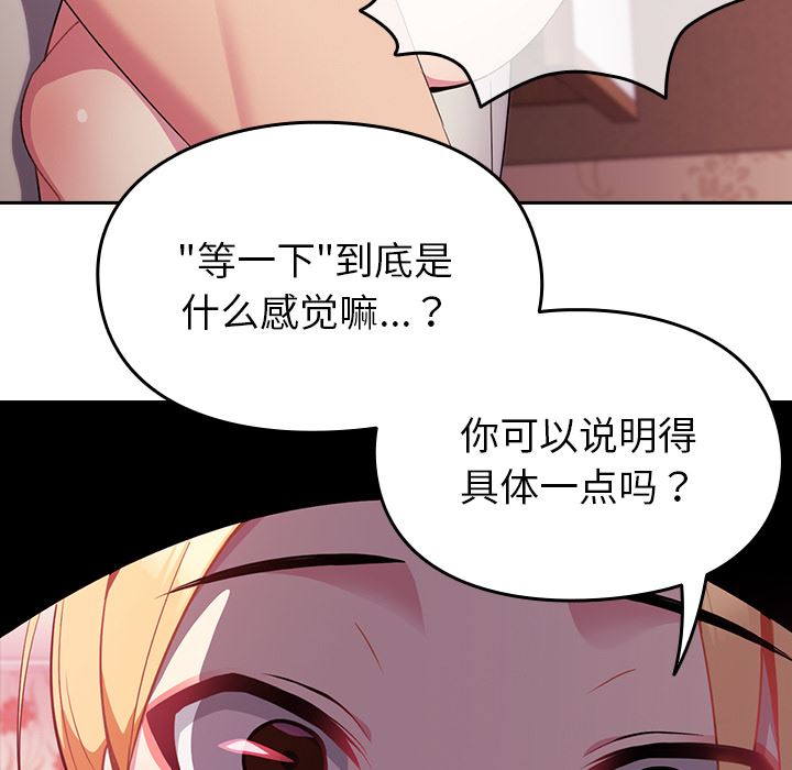 越界的青梅竹马第2话