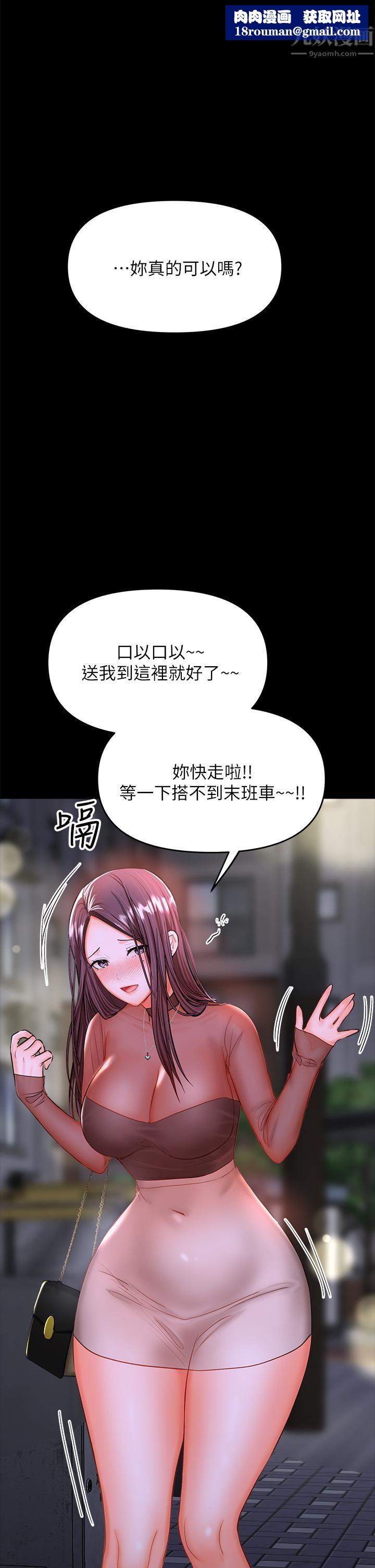 干爹,请多指教第21话-请你好好欣赏♡